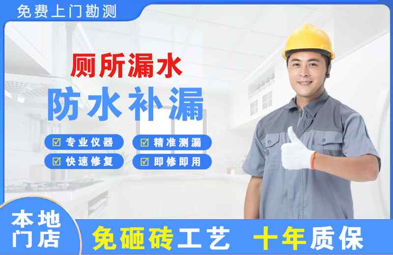 路北厕所漏水维修